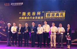 大科激光荣膺“LMN Awards 2019年度中国工业激光器创新贡献奖”。