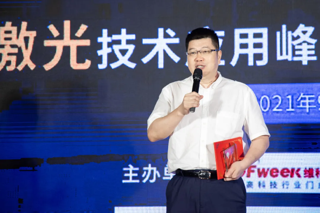 大科激光董事长郭少锋博士获2021年度激光行业杰出人物奖